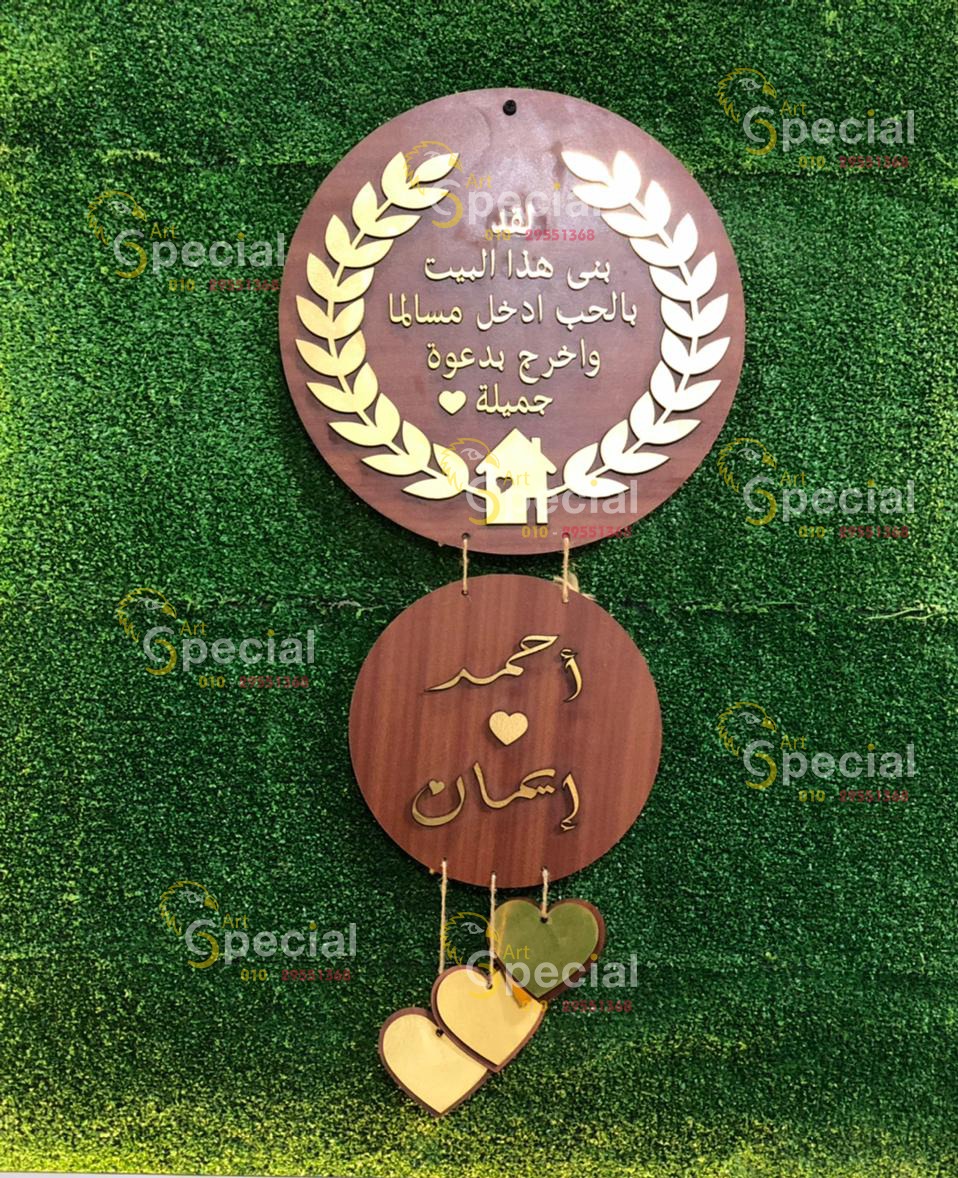 بيع منتجات خشبيه وديكور وحفر ليزر وتصميم تابلوهات 